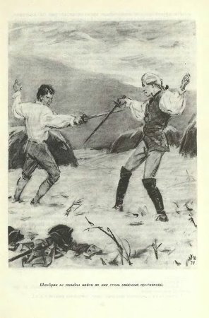 Шмаринов иллюстрации к капитанской дочке