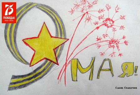 Рисунок к 9 мая пошагово