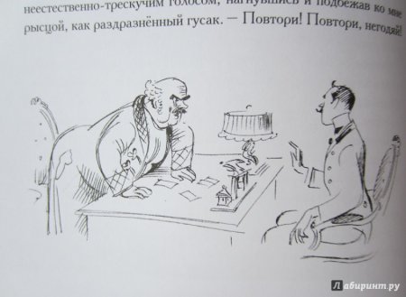 Лошадиная фамилия Чехов иллюстрации