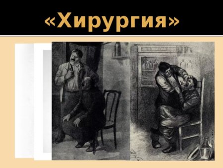 Раскраска на тему хирургия