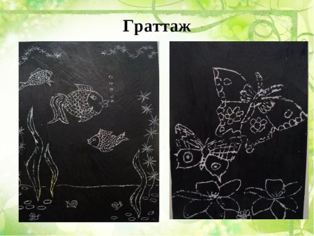 Рисунки для граттажа