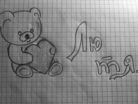 Рисунки с надписями для срисовки