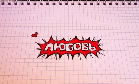 Рисунки для срисовки грустные про любовь