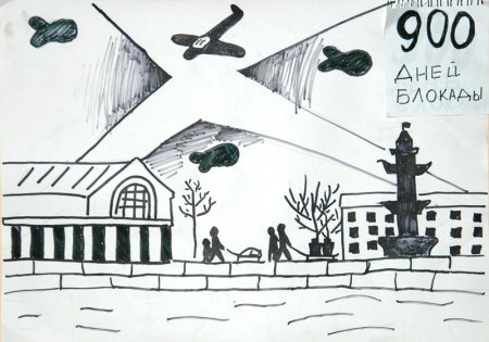 Нарисовать рисунок блокада Ленинграда