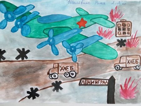 Рисунок на тему блокада