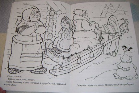 Морозко Иванович раскраска Ленивица