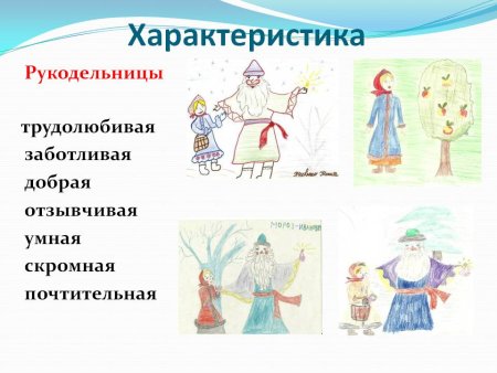 Сказки Морозко