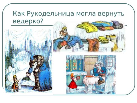 Рукоделие раскраска