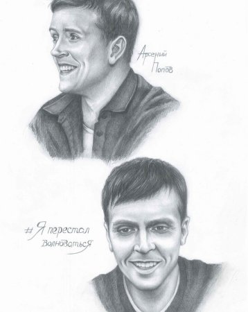 Антон Шастун портрет