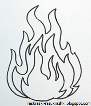 Огонь простым карандашом