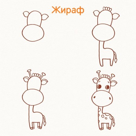Схема рисования собаки для детей