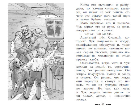 Иллюстрации к книгам Аркадия Гайдара