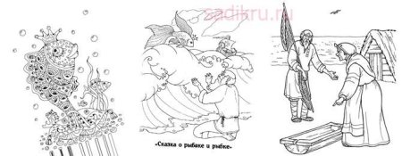 Сказка Пушкина о царе Салтане лебедь