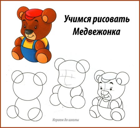 Рисование морды медведя