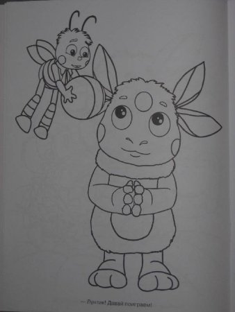 Мила из Лунтика раскраска