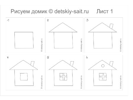 Поэтапный рисунок домика