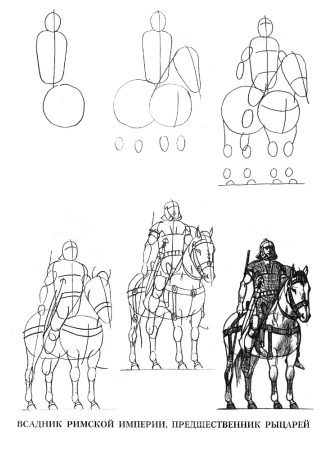 Богатырь рисунок карандашом