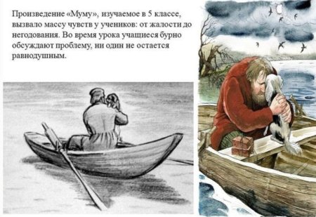 Тургенев Муму портрет Герасима