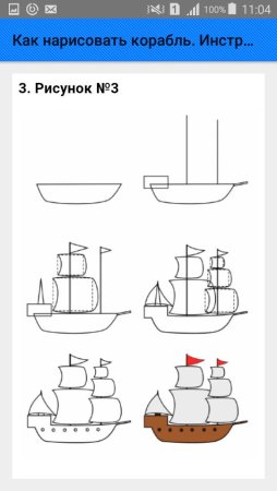 Поэтапное рисование транспорта для дошкольников
