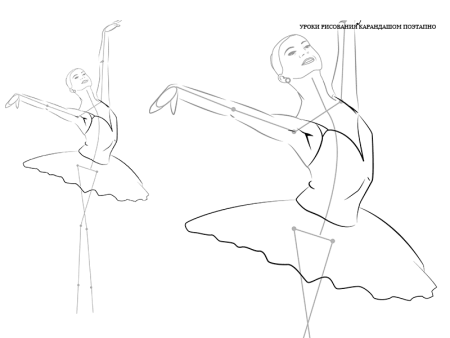 Поэтапный рисунок балерины
