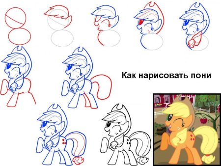 Пони рисунок поэтапно