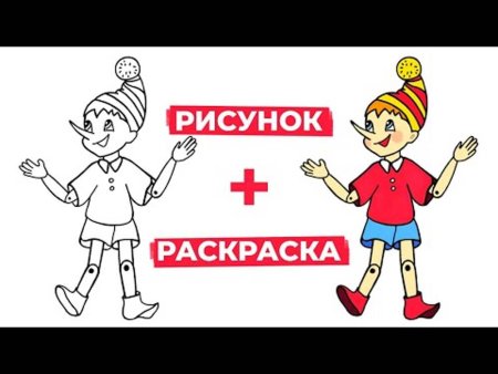 Буратино рисунок карандашом