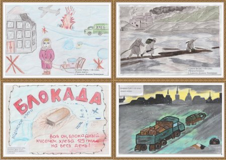 Блокада Ленинграда дорога жизни рисунки