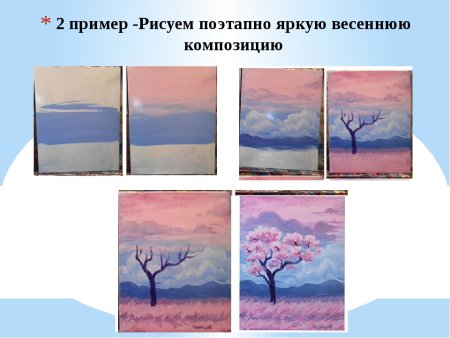 Этапы рисования пейзажа