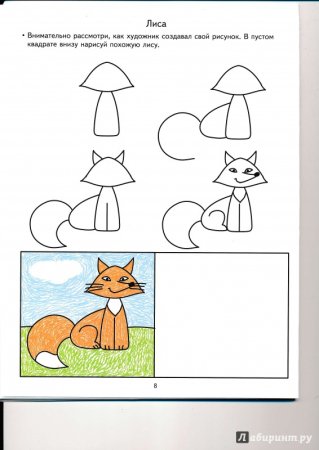 Пошаговые уроки рисования