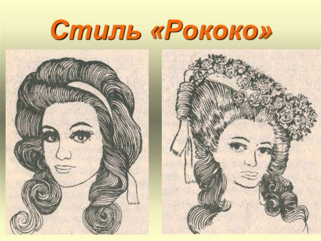 Прически в стиле рококо рисунки