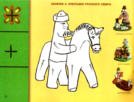 Дымковская игрушка Каргопольская Филимоновская раскраска