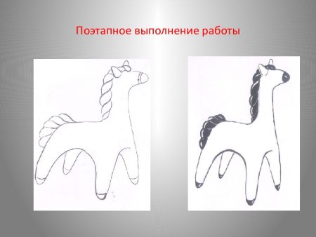 Каргопольская игрушка силуэт