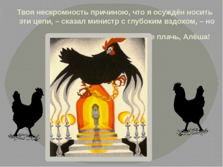 Антоний Погорельский чёрная курица или подземные жители рисунок