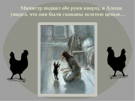 Антоний Погорельский чёрная курица иллюстрации