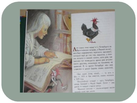 Антоний Погорельский чёрная курица или подземные жители иллюстрации