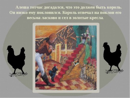 Чернушка литература