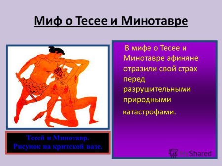 Минотавр нарисовать поэтапно