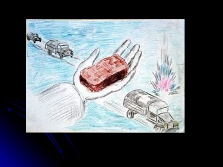 Рисунок к Дню снятее блокады