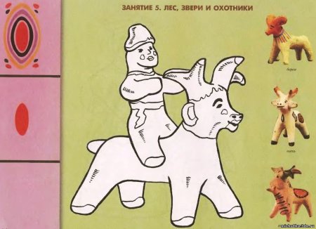 Каргопольская глиняная игрушка Полкан раскраска