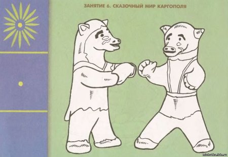 Лепка Каргопольской игрушки