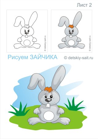 Зайчик рисунок пошагово