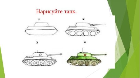 Схема рисования танка для дошкольников