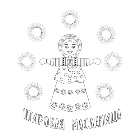 Масленица рисунок