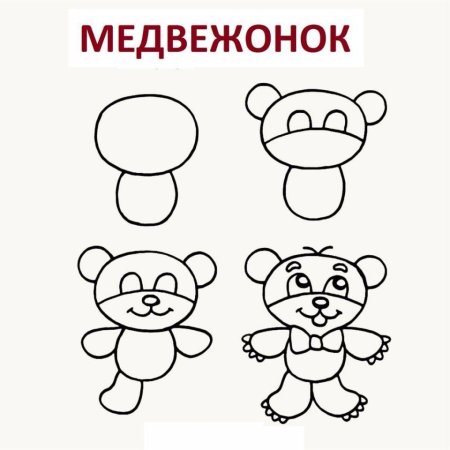 Плюшевый мишка рисунок карандашом