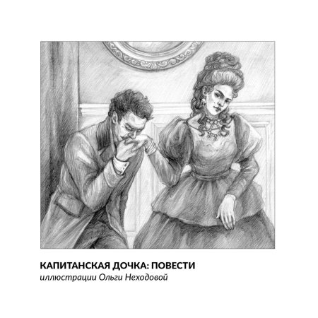 Сказка о царе Салтане бочка по морю плывет раскраска
