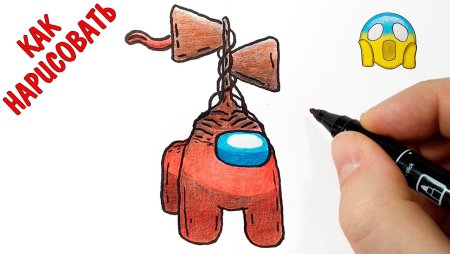 Как нарисовать амонг АС