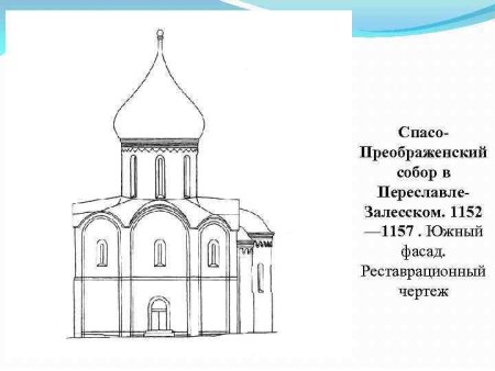 Дмитриевский собор рисунок легкий