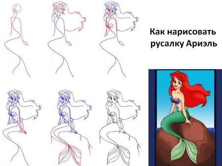 Как нарисовать русалку Ариэль