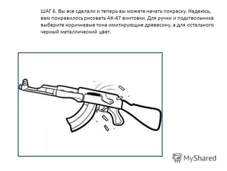 Оружие АК 47 рисунок карандашом