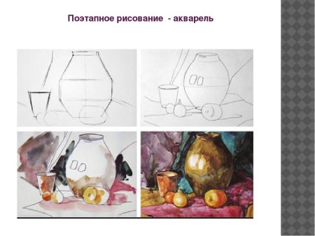 Поэтапное рисование натюрморта карандашом